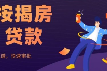 沈阳铁西区1大额企业贷款解决方案与策略